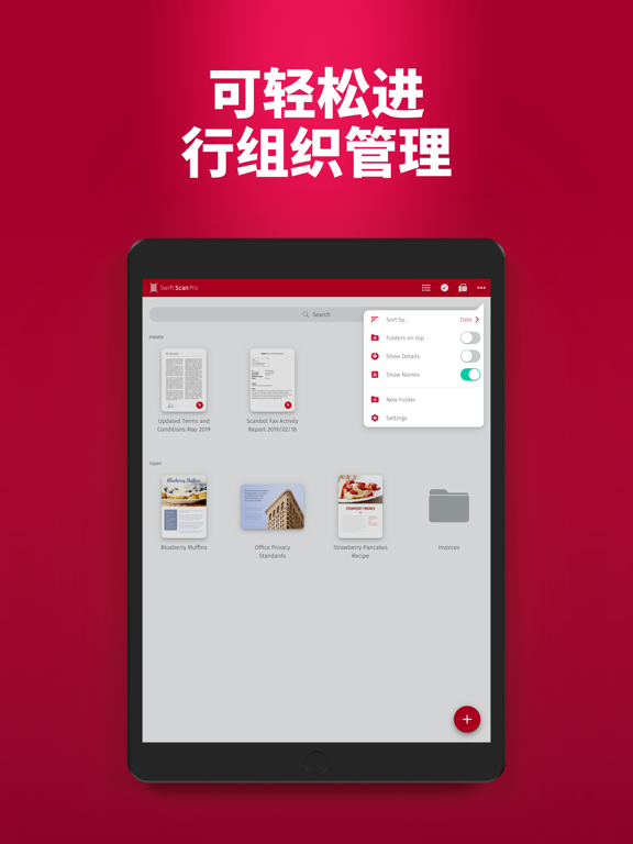 SwiftScan专业文档扫描仪