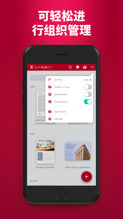 SwiftScan专业文档扫描仪