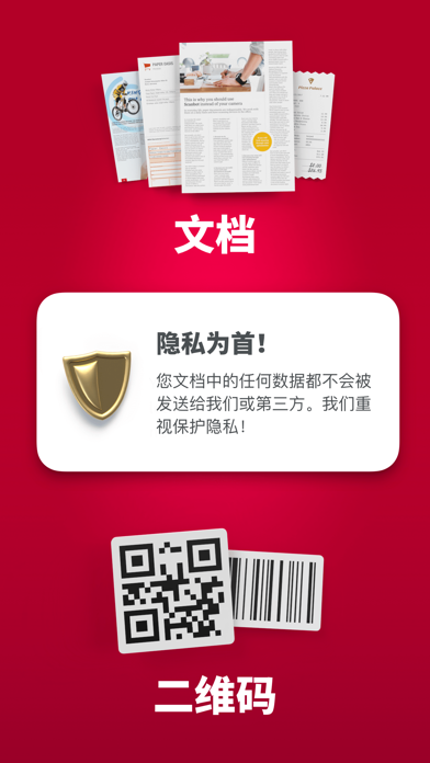 SwiftScan专业文档扫描仪