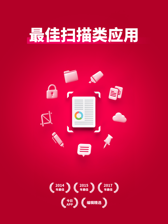 SwiftScan专业文档扫描仪