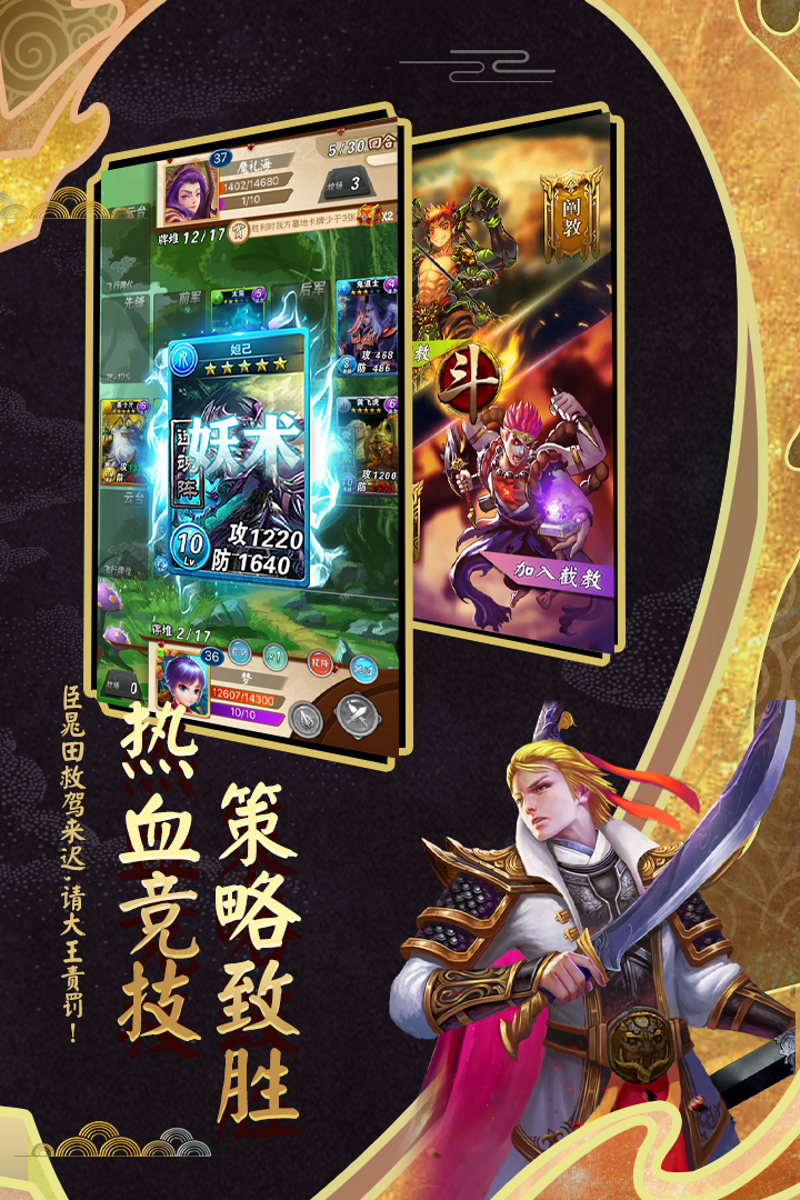 富甲封神传最新版下载v9.8.1 安卓版