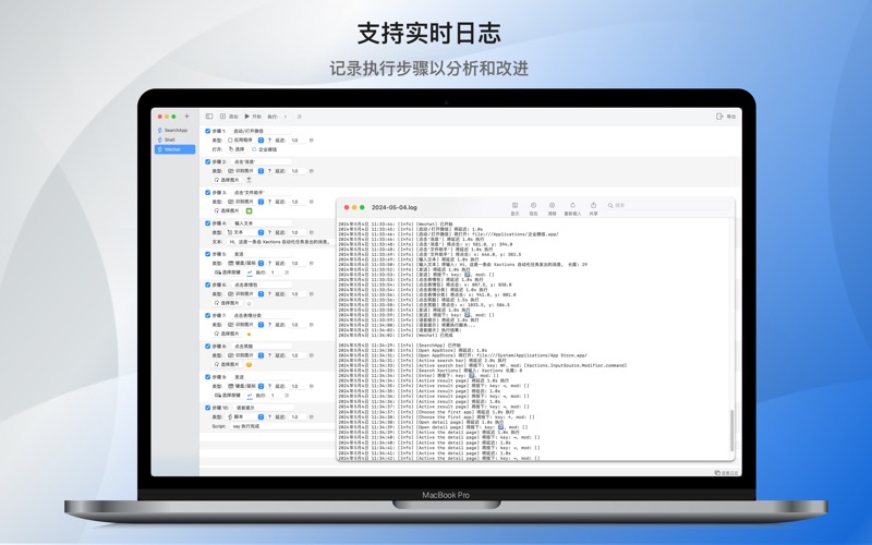 Xactions_强大的自动化执行者
