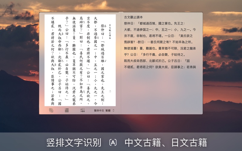 扫描王_文字识别证件扫描与翻译