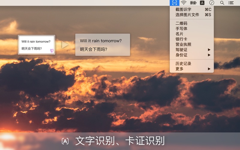 扫描王_文字识别证件扫描与翻译