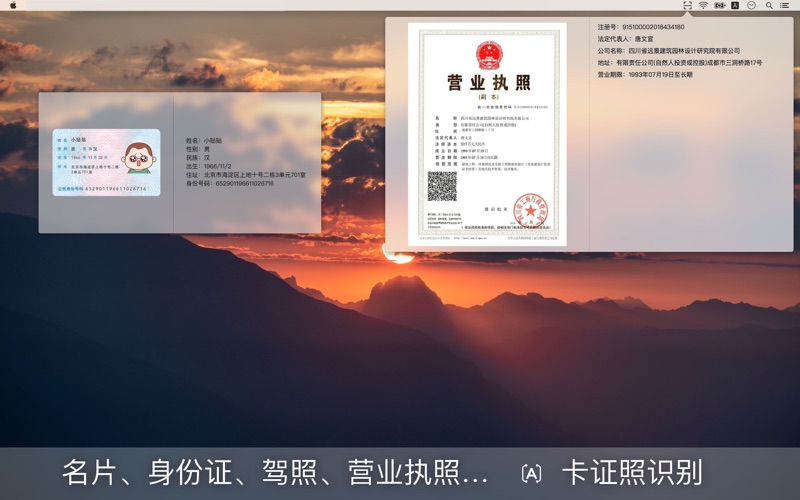 扫描王_文字识别证件扫描与翻译