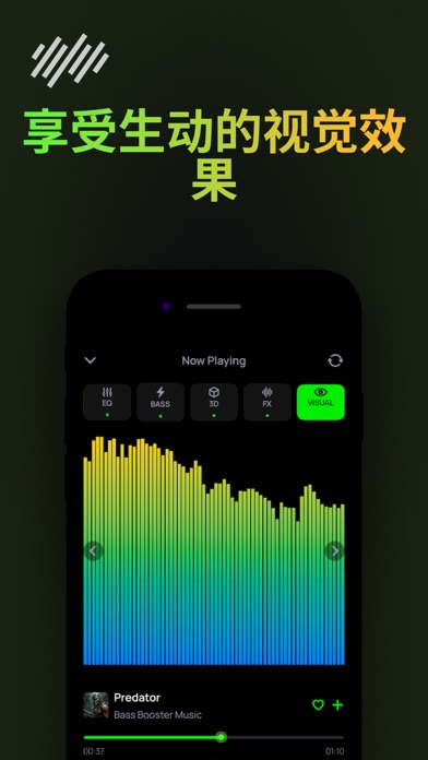 低音增强器 & 音效均衡器