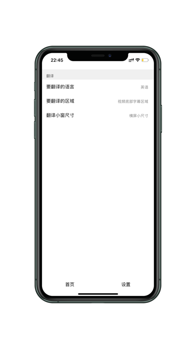 Screenink-屏幕翻译