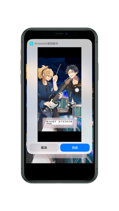 Screenink-屏幕翻译