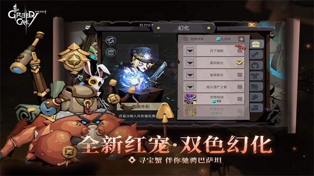 贪婪洞窟2最新版下载v4.10.1 安卓版