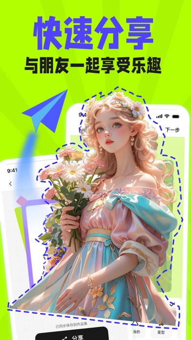 表情包制作 - 聊天斗图表情制作器