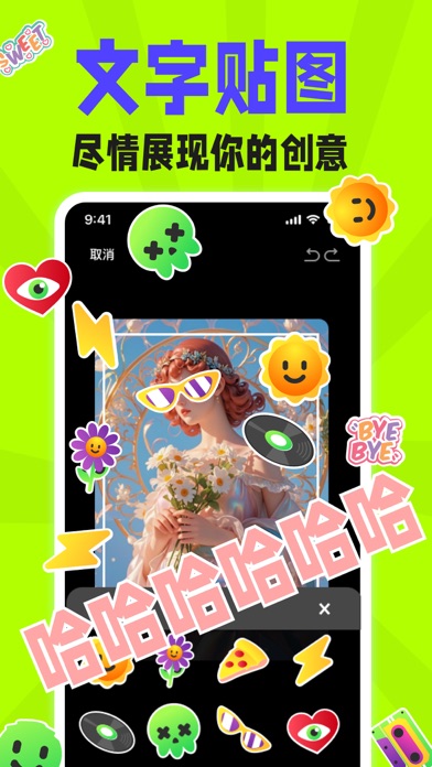 表情包制作 - 聊天斗图表情制作器