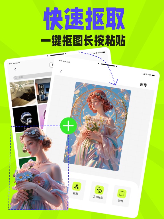 表情包制作 - 聊天斗图表情制作器