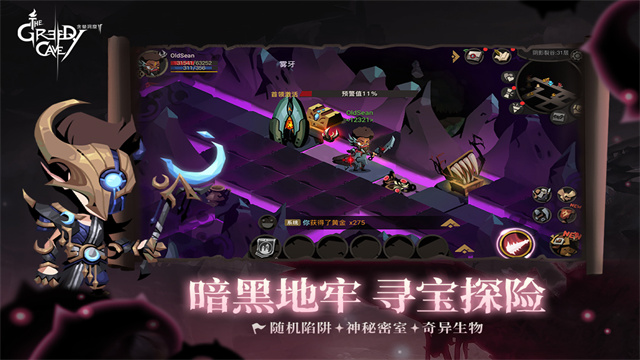 贪婪洞窟2最新版下载v4.10.1 安卓版