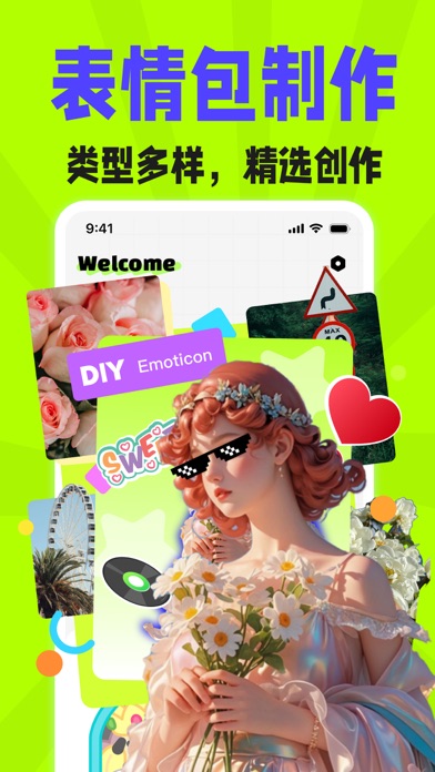 表情包制作 - 聊天斗图表情制作器