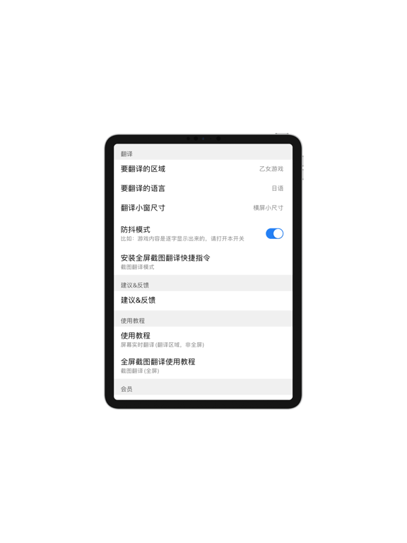 Screenink-屏幕翻译