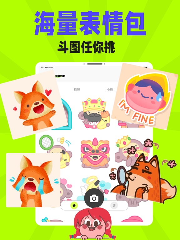 表情包制作 - 聊天斗图表情制作器