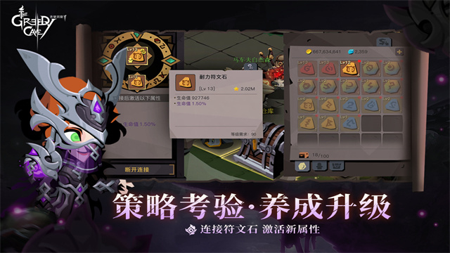 贪婪洞窟2最新版下载v4.10.1 安卓版