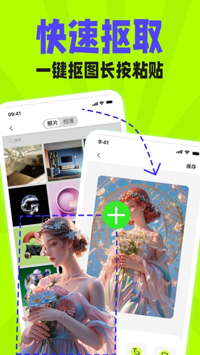 表情包制作 - 聊天斗图表情制作器