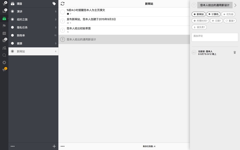Nozbe诺资比高效率团队