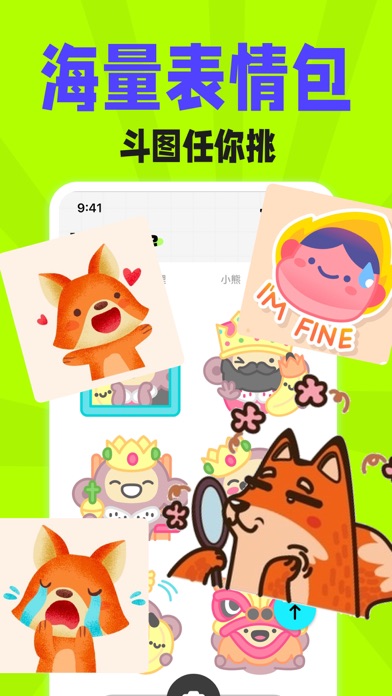 表情包制作 - 聊天斗图表情制作器