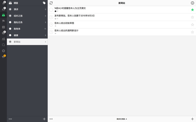 Nozbe诺资比高效率团队