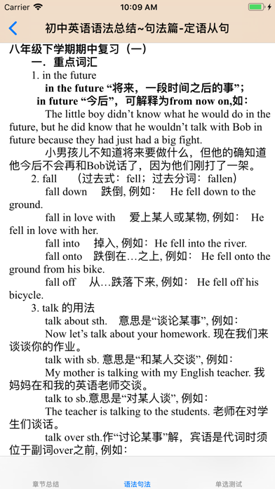 初中英语课堂笔记总结测试题大全