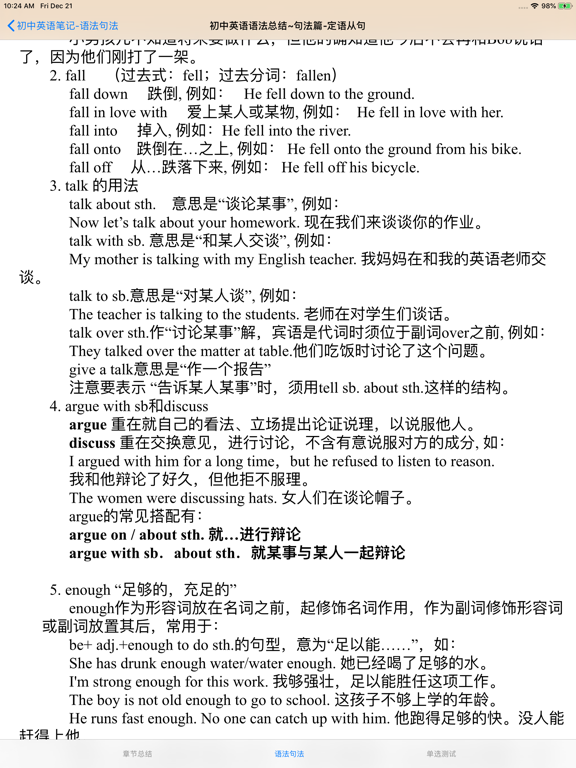 初中英语课堂笔记总结测试题大全