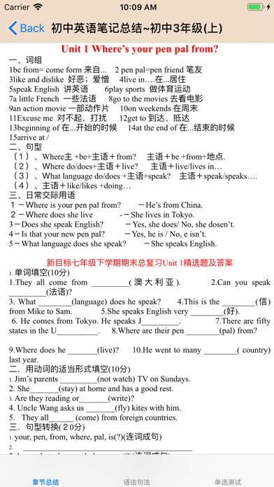 初中英语课堂笔记总结测试题大全
