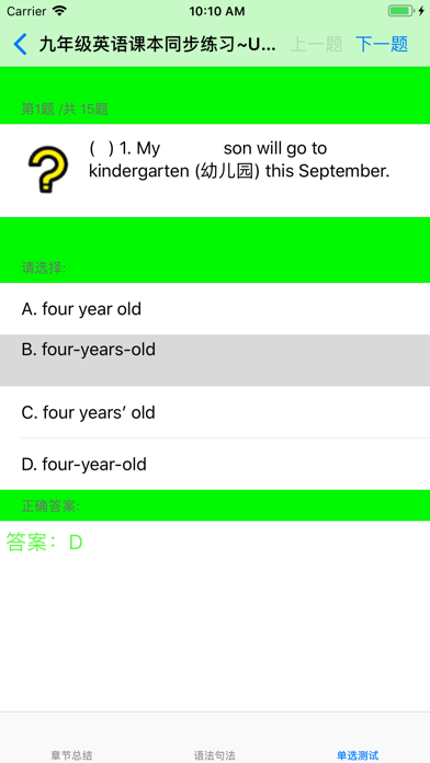 初中英语课堂笔记总结测试题大全