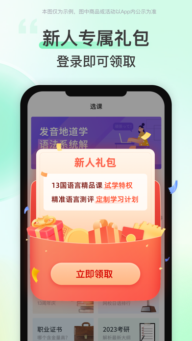 沪江网校-日语英语德语法语韩语学习神器