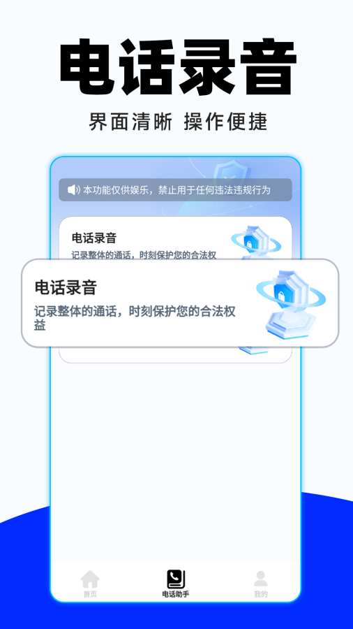 加密虚拟电话