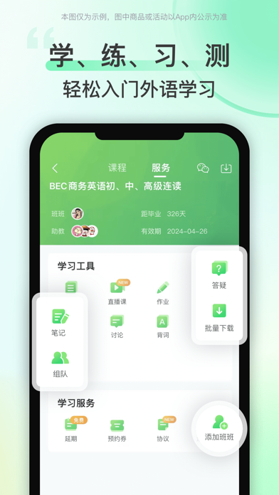 沪江网校-日语英语德语法语韩语学习神器