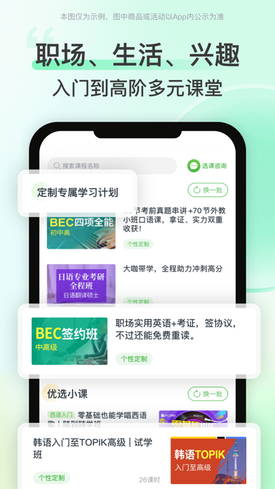 沪江网校-日语英语德语法语韩语学习神器