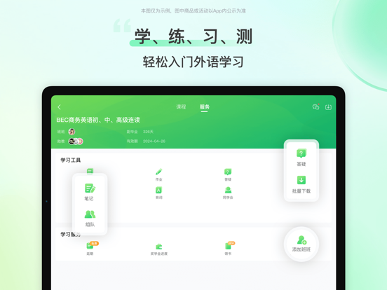 沪江网校-日语英语德语法语韩语学习神器