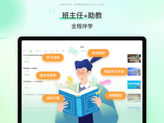 沪江网校-日语英语德语法语韩语学习神器