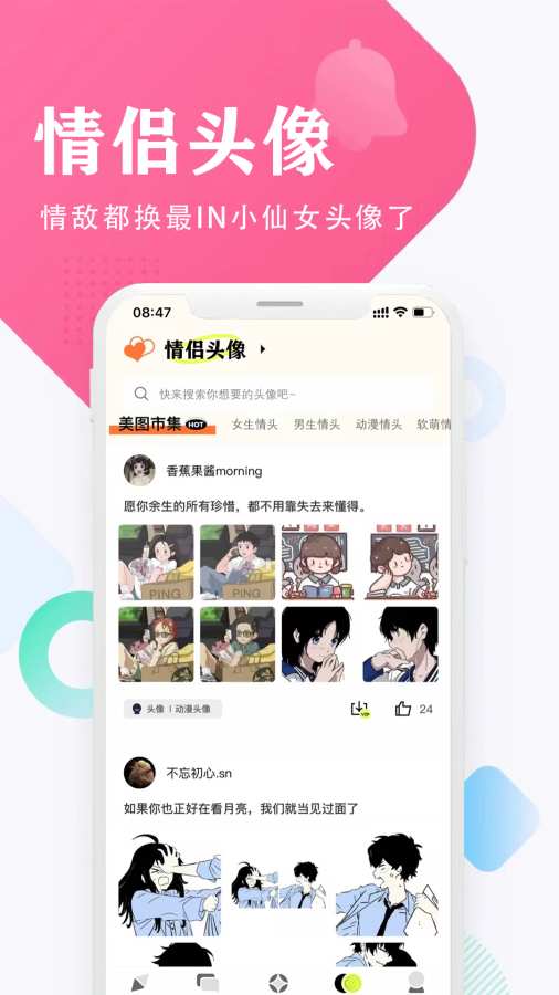 仙女头像