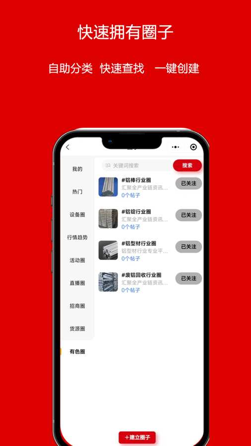 铝商通