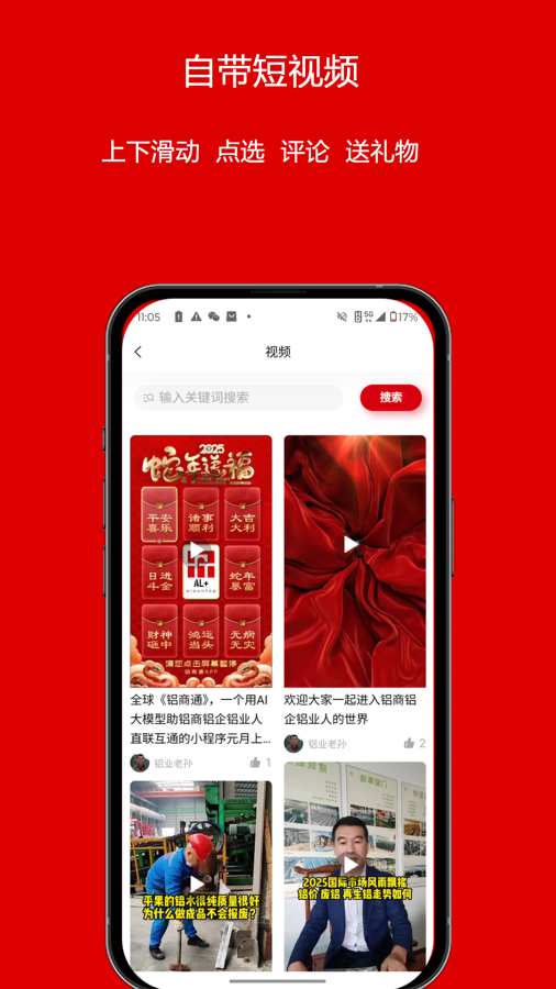 铝商通