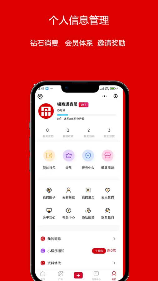 铝商通