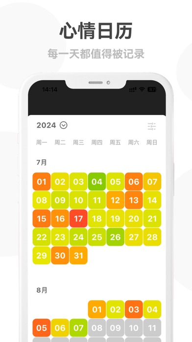 情绪日记本 - 极简沉浸式记录