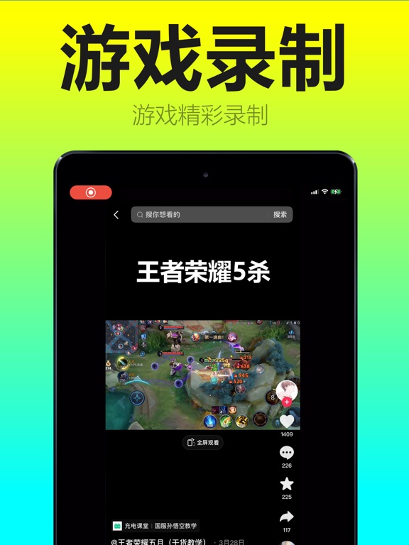 录屏专家－手机录屏软件·MovieMax