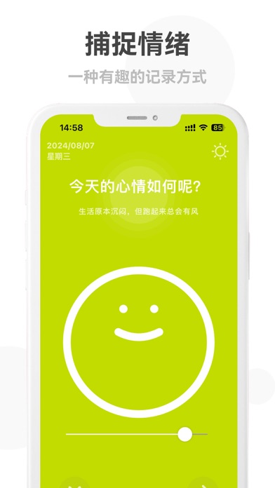 情绪日记本 - 极简沉浸式记录