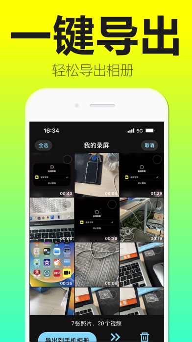 录屏专家－手机录屏软件·MovieMax