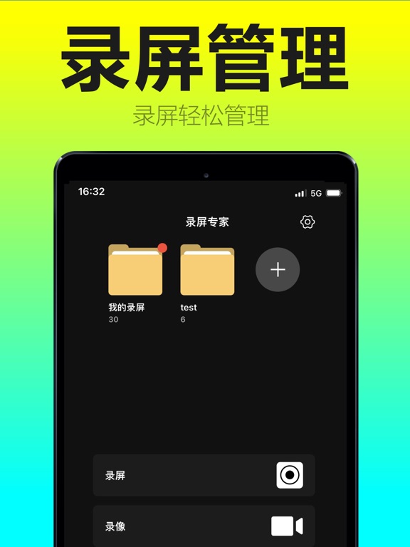 录屏专家－手机录屏软件·MovieMax
