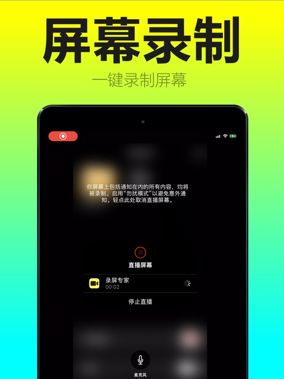 录屏专家－手机录屏软件·MovieMax