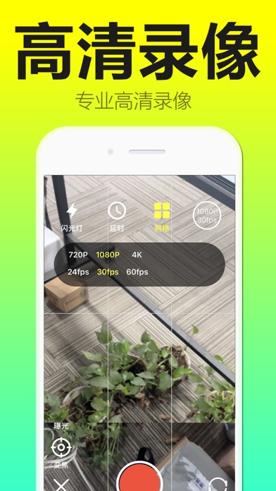 录屏专家－手机录屏软件·MovieMax