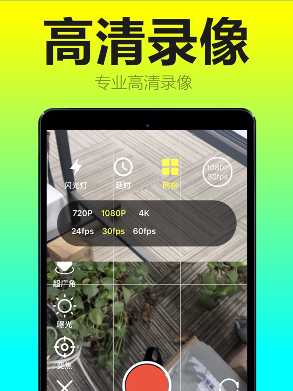 录屏专家－手机录屏软件·MovieMax