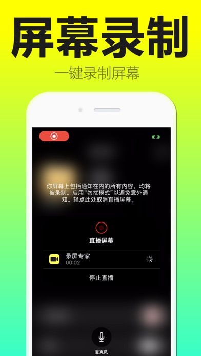 录屏专家－手机录屏软件·MovieMax