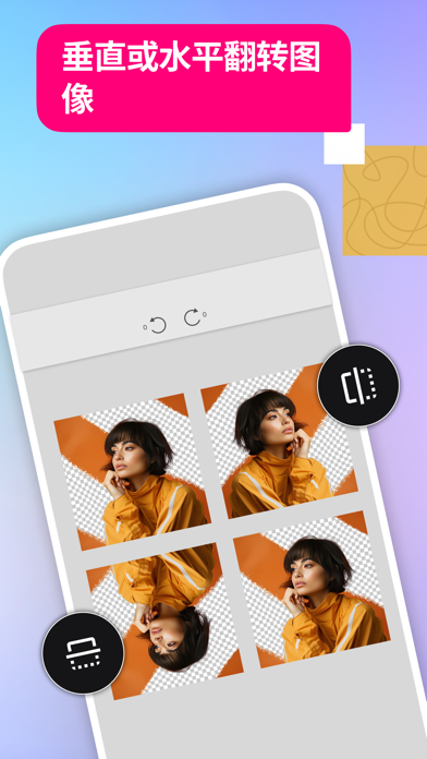 换背景图片_背景图制作