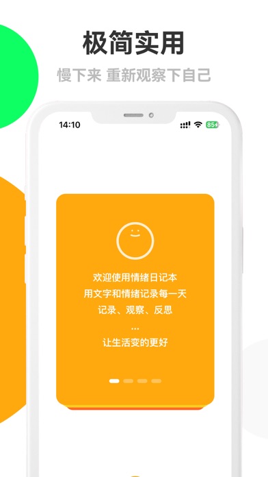 情绪日记本 - 极简沉浸式记录